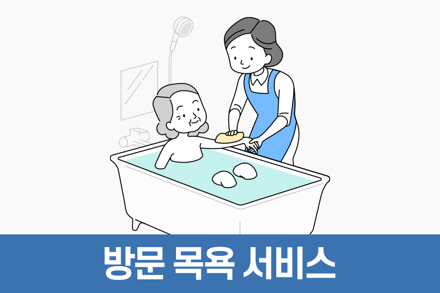 아름다운통합재가센터 메인 이미지