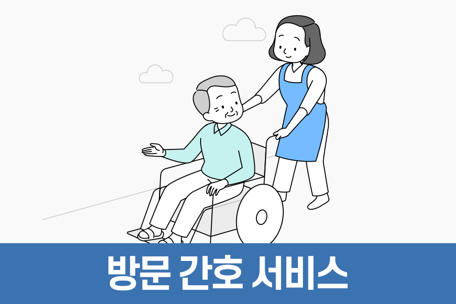 행복나눔재가복지센터 메인 이미지